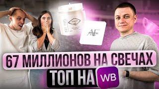 СЕКРЕТЫ УСПЕХА ТОП-ПРОДАВЦА НА WILDBERRIES. КАК ИЗБЕЖАТЬ КАССОВОГО РАЗРЫВА?!