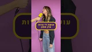 איתגרנו את אודיה בלא נפסיק לשיר  ובאמת, לא הפסקנו לשיר 