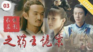 Heroes of Chang′an:Master of Poison | 2022 Best Drama | New Movie 2022