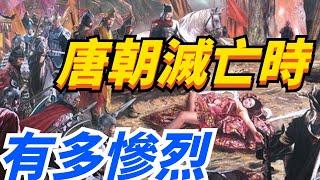 唐朝滅亡時有多慘烈？皇帝被殺，九名皇子被勒死，大臣被投屍黃河。【繁華五千年】#歷史#君王#妃子#政治#統治#爭寵