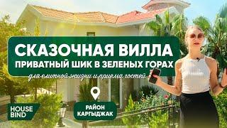 Роскошная вилла в Каргиджаке - 4 этажа счастья! #недвижимостьвтурции #анталия #алания #villa