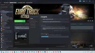 ИЗБАВЛЯЕМСЯ ОТ ФРИЗОВ В ИГРАХ ATS И ETS 2