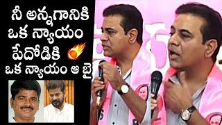 KTR Comments On CM Revanth Reddy and His Brother Over Hydraa | KCR, Harish Rao | QubeTV News