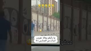 شبيج بنت الاوادم. عبلك هاربه من سجن #_goa_news_live_today #_shorts #_trending #_viral