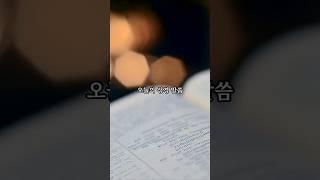 오늘의 성경 말씀 0621 낮도 주의 것이요 밤도 주의 것이라 주께서 빛과 해를 마련하셨으며 주께서 땅의 경계를 정하시며 주께서 여름과 겨울을 만드셨나이다.(시편74:16-17)