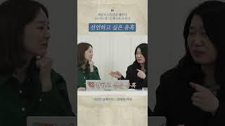 선언하고 싶은 유혹 - 책발전소북클럽 #독서 #독서모임 #북클럽 #김소영 #정세랑