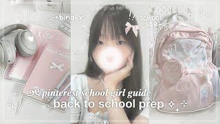 BACK TO SCHOOL girl prep 2024 ️ | pinterest girl, packing my bag, vision board, goals | jorginakei