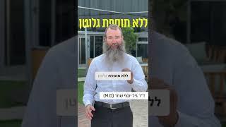 6 הכללים לבחירת לחם בריא - ד״ר גיל יוסף שחר (M.D)