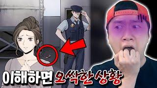 이해하면 오싹한 상황.. 이건 ㄹㅇ 충격적인데? [위화감 미스테리]