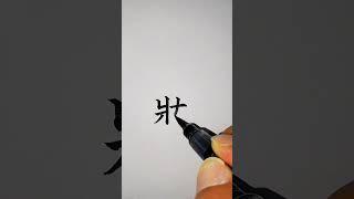 모양상_137쪽 (중학교 한문교과서 대학서림 출판) [천자문 하늘천]