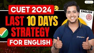 CUET 2024 | Last 10 Days Strategy For English Language | Rahul Dwivedi #cuet2024 #cuetenglish