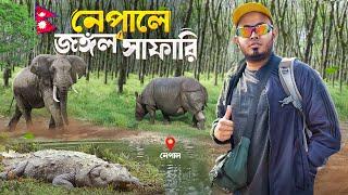 Jungle Safari in Nepal | চিতোয়ান নেপাল | Nepal Vlog | Novo Rosh