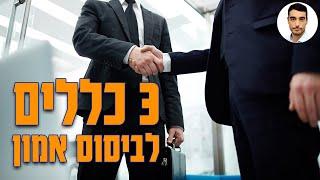 ניהול עובדים - 3 כללים לביסוס אמון