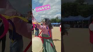 아이고 더워라~