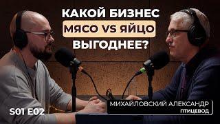 Кто выгоднее в бизнесе? Бройлеры или куры несушки? Что выбрать?Отвечает опытный птицевод