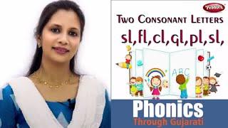 Phonics through Gujarati || Two Consonant Words, bl,gl,cl, || Learn English Phonics|| Gujarati Video