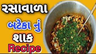 Juicy Potato Vegetable Batuk Meal Kamlesh Modi Sanjaybhai Seth's Recipe Kamlesh Modi