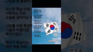영웅을 그리며 #호국보훈의달 #시낭송 #눈감고듣는시한곡 #9주연속 #베스트셀러 #세계최초 #QR음원시집