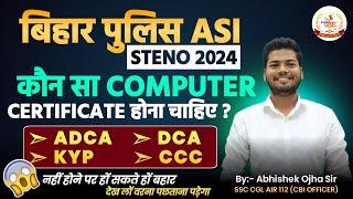 Bihar Police ASI 2024 COMPUTER CERTIFICATE कौन सा चाहिए | Abhishek ojha #biharssc #biharpoliceasi