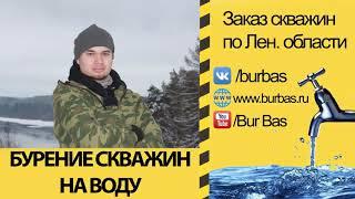 Бурение скважин Санкт-Петербург и Ленинградская область