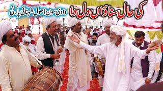 Dhol Shehnai 2024 | Ki Haal Sunawan Dil Da | Wadi E Soon Dhol Shehnai Party | Tehzeeb Studio