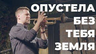 John Raymond & Real Feels — Tenderness (Live in Chelyabinsk)