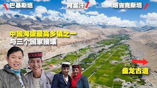 Exploring Xinjiang's Highest Altitude Village: Stunning Aerial View of Pamirs and Tajik Village Life