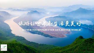 Tourism changes people's lives in rural China  旅游助力乡村振兴