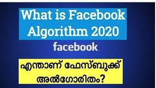 What is Latest Facebook Algorithm || How The Facebook Algorithm Works In 2020 || Malayalam Talk