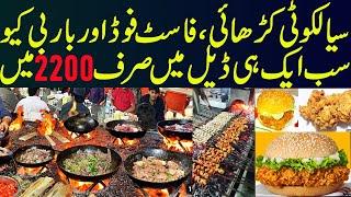 Sialkoti karhai ,white karhai ,fast food, Bar B Q for 3 persons only in Rs:2200/- .