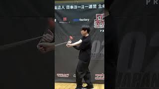 2023SJ Final 2A 01 Akira Kato #yoyovideoarchiveshorts