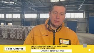 Фонд Ріната Ахметова продовжує передавати продуктові набори в Україну