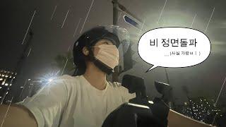 Delivering in the Rain: A Day in the Life of a Korean Delivery Worke