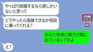 プロポーズ後に彼氏が地方転勤と知った途端に婚約破棄した女【LINE】リメイク編【聞き流し・朗読・作業・睡眠】