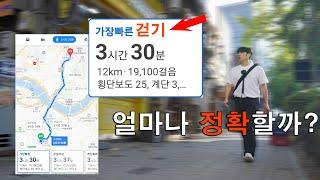 Walking to work in Seoul. Can we get there on foot in 3 hours and 30 minutes?