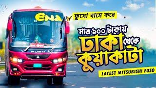 মাত্র ৯০০ টাকায় ঢাকা টু কুয়াকাটা | Dhaka To Kuakata Bus Journey | Ena Transport Ltd | Kuakata Vlog