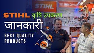 @STIHLIndiaofficial Best Quality  Chainsaws, Brushcutters, Earth Augers at Saini Traders in Mandi