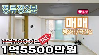 경기광주빌라매매 전면 발코니 1억7000만원