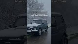 iNST KSYUNEVA #ваз #нива #automobile #car