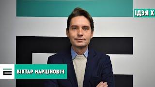 “Ідэя Х” з Віктарам Марціновічам | "Идея Х" с Виктором Мартиновичем