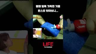 [1분 꿀팁] 초간단 거울 유리 청소하는 방법 #꿀팁 #tvchosun