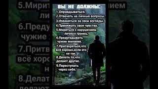 Вы не должны# shorts