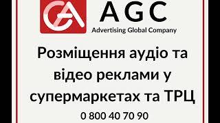 agc