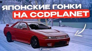 ОПАСНЫЕ ГОНКИ на MTA CCDPLANET! САМАЯ БЫСТРАЯ МАШИНА на ССДПЛАНЕТ!