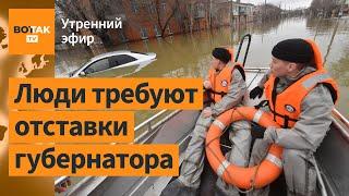 ️Новый прорыв дамбы в Орске, вода поднимается. Обрушился мост под Смоленском / Утренний эфир