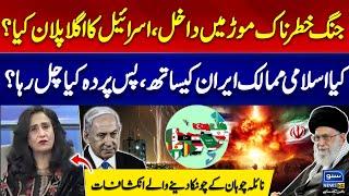 Israel-Iran War Updates | Israel’s New Plane Exposed | Naela Chohan’s Big Revelations | Suno News HD