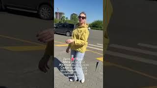 ЛЕТНЯЯ КОЛЛЕКЦИЯ В О’Крас️ ️8 (950) 070 37 71 (телеграмм, ват сап)