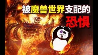 魔兽世界怀旧服爆满？揭开魔兽60版本残忍真相！