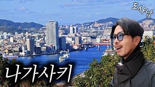 Nagasaki, the most beautiful Japanese town!!