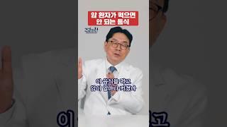 암 예방을 위한 1가지 음식 #암 #cancer #암예방